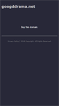Mobile Screenshot of googddrama.net